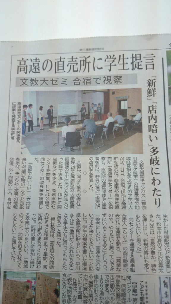 梅村新聞