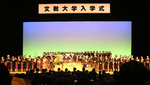 Entrance Ceremony