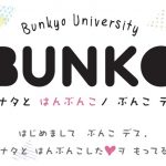bunko00