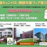 2016短期留学_グループ発表会ポスター