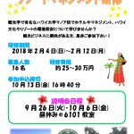 2017RM研修_ポスターjpg