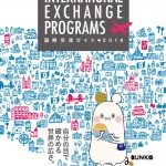 guide2019_j