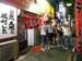 18kintaro