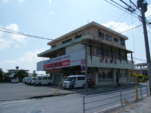 87yonesyokudo