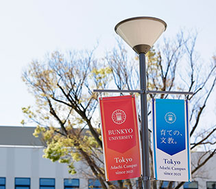 写真：建学の精神・教育の理念