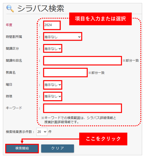 明治 学院 大学 シラバス