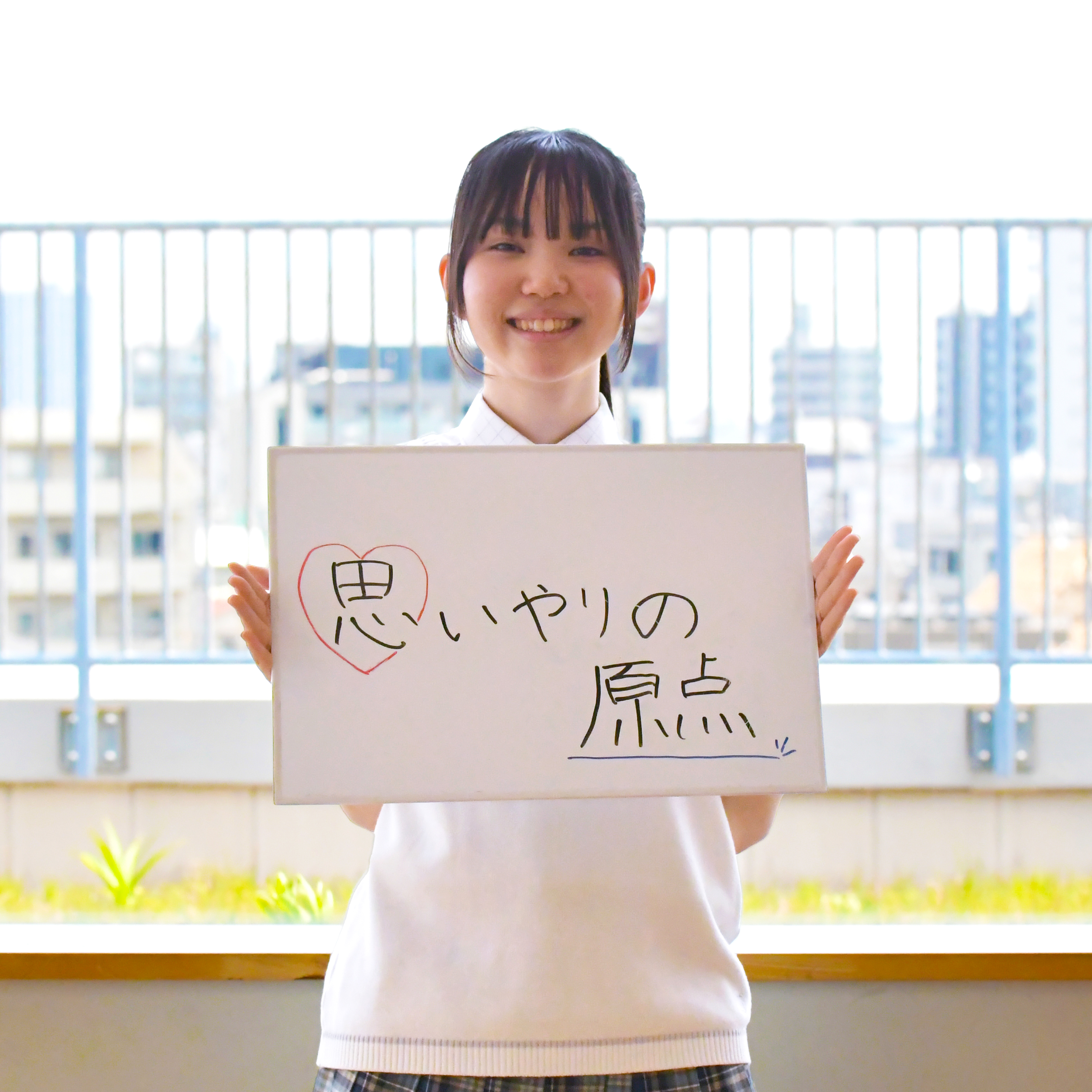 小笠原日和さん 高校3年生.jpg