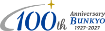文教大学学園周年誌ギャラリー