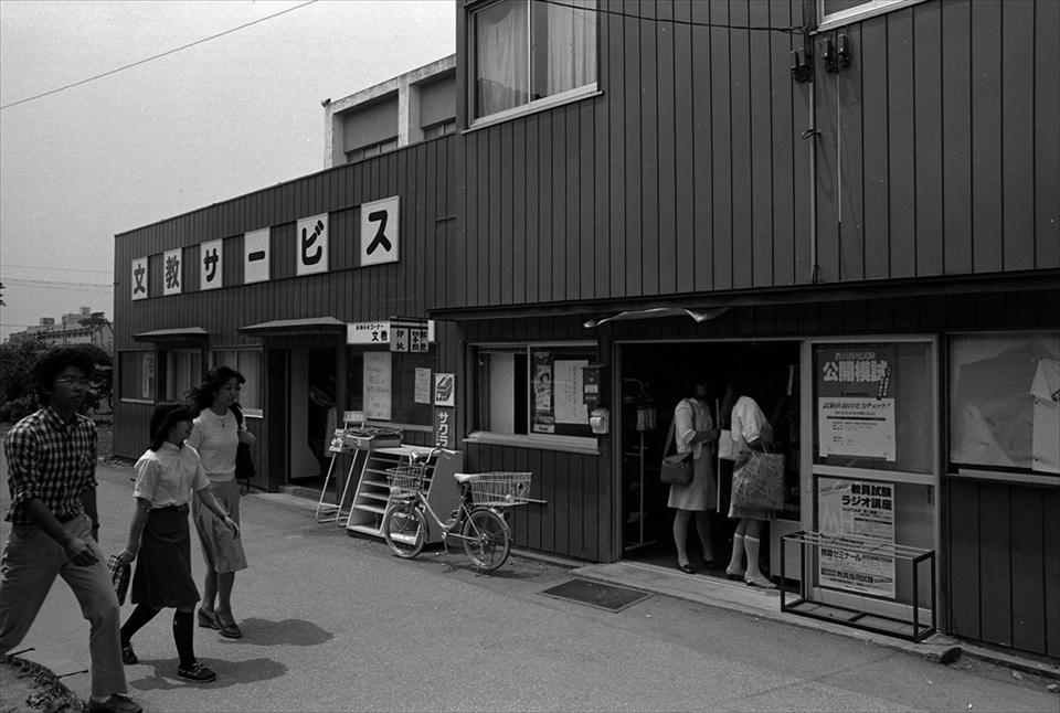 越谷 文教サービス（1980年頃）