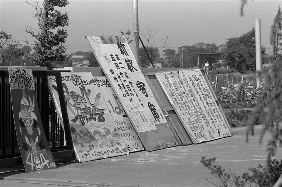 越谷 正門 裏（1977年）