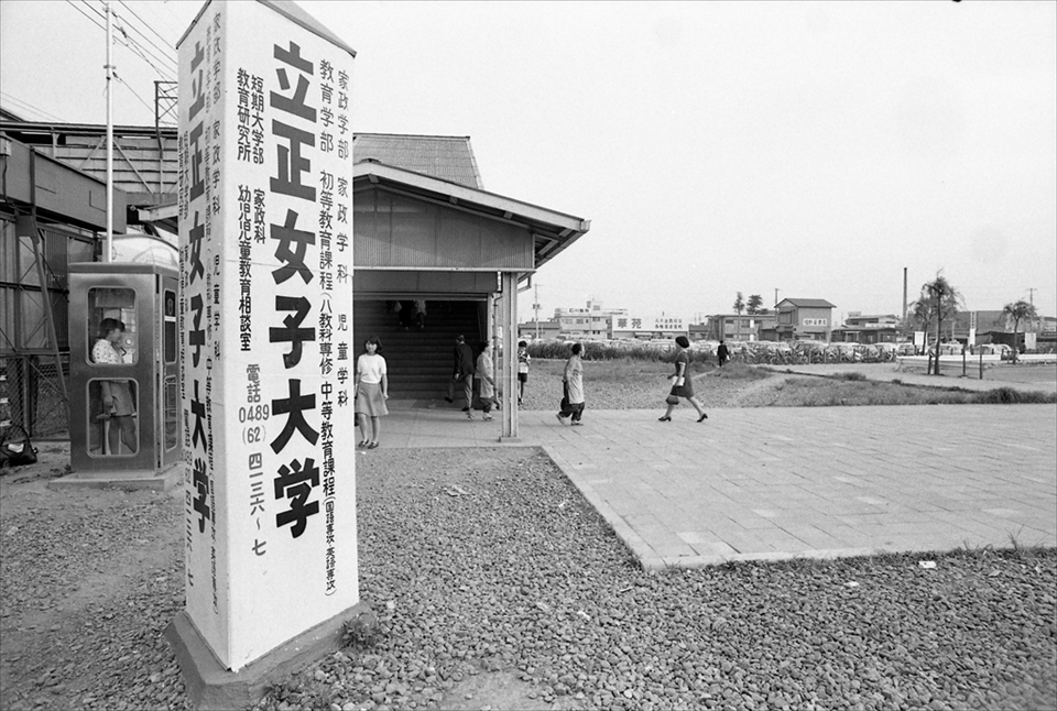 越谷 北越谷駅前（1968年頃）