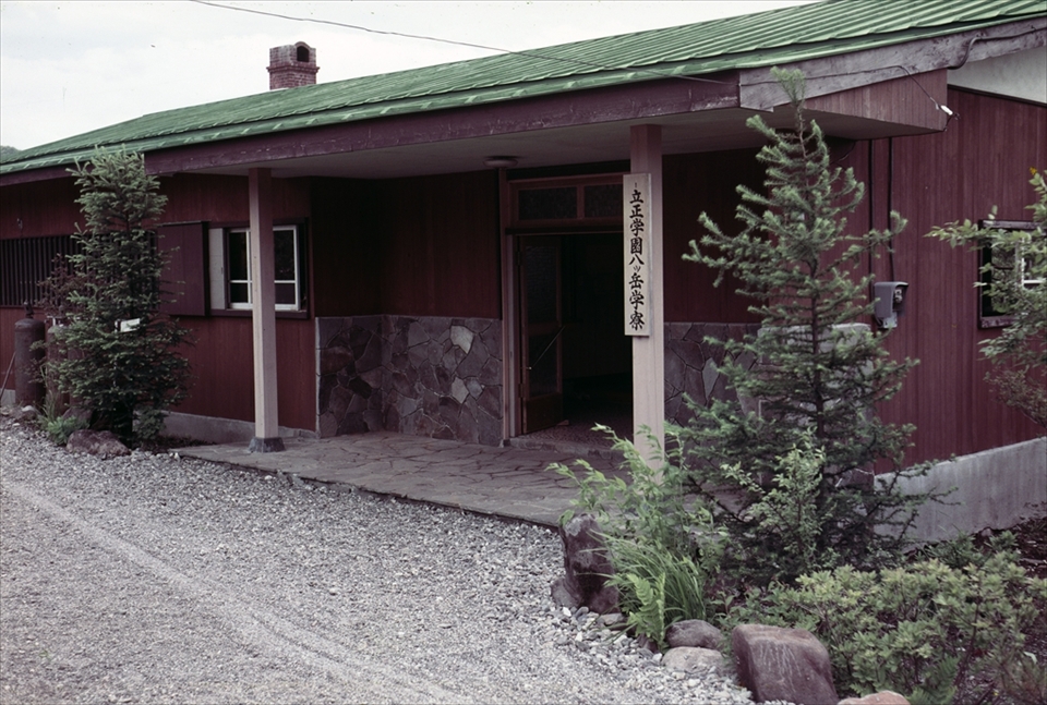八ヶ岳 八ヶ岳寮玄関（1965年）