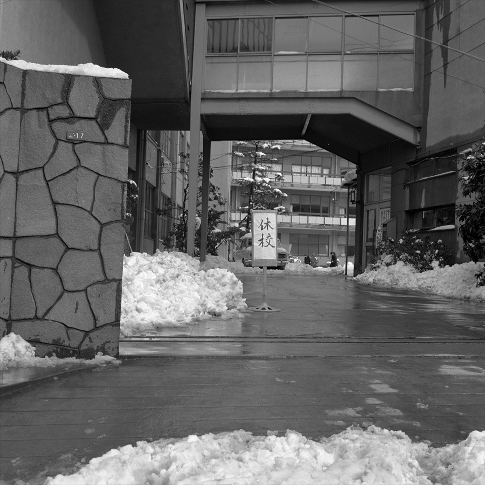 旗の台 雪の旗の台校舎 正門（年代不明）