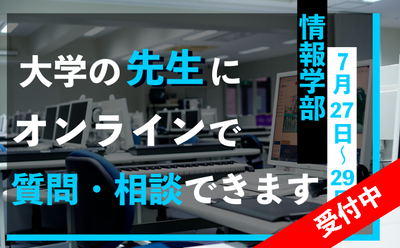 入試情報 文教大学 入試情報 文教大学