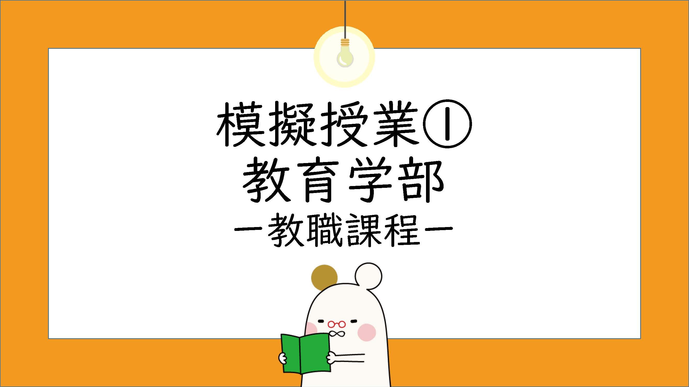 来場型オープンキャンパス 受験生イベント 入試情報 文教大学 来場型オープンキャンパス 受験生イベント 入試情報 文教大学