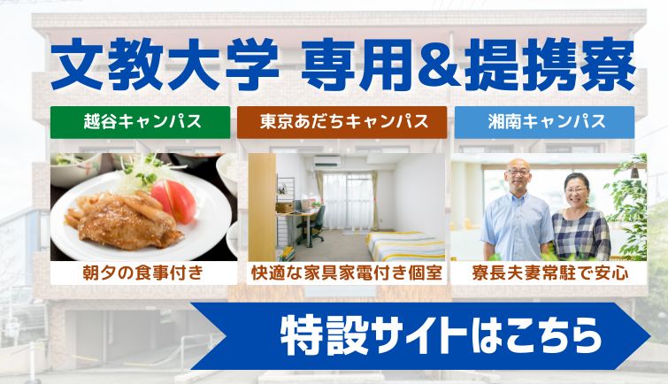 共立メンテナンス
