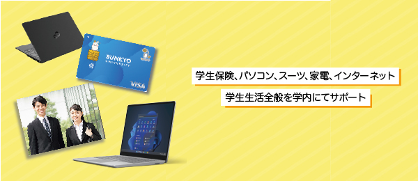 文教サービス