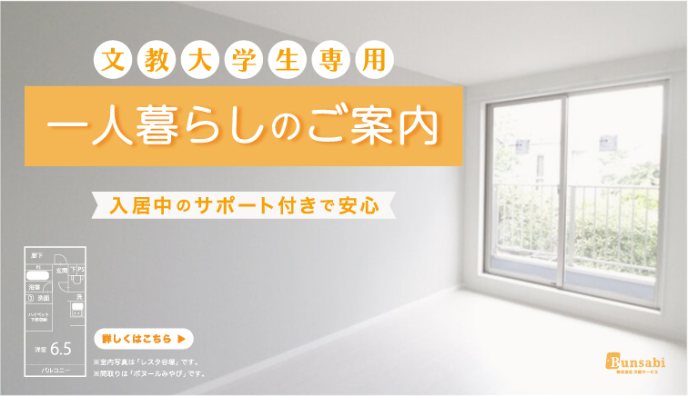 文教サービス