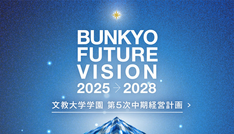 第5次中期経営計画