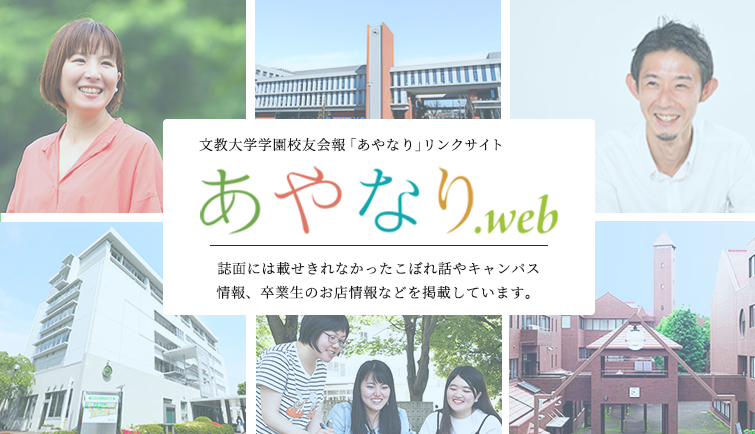 あやなり.web