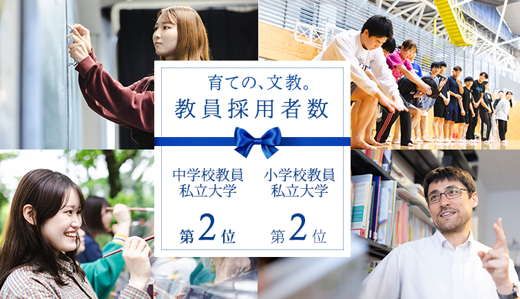 教員採用者数
