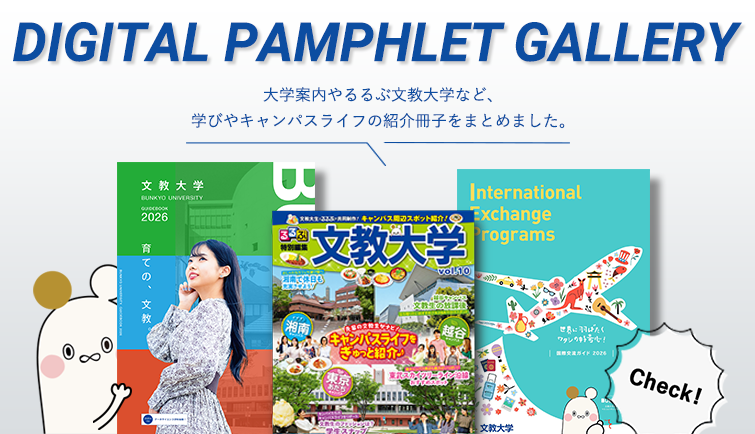 デジタルパンフレットギャラリー