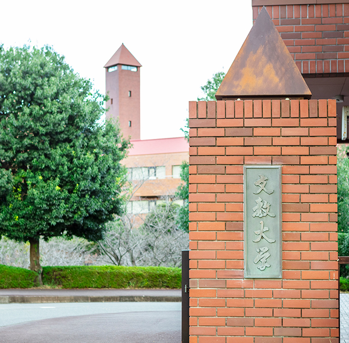 写真：正門