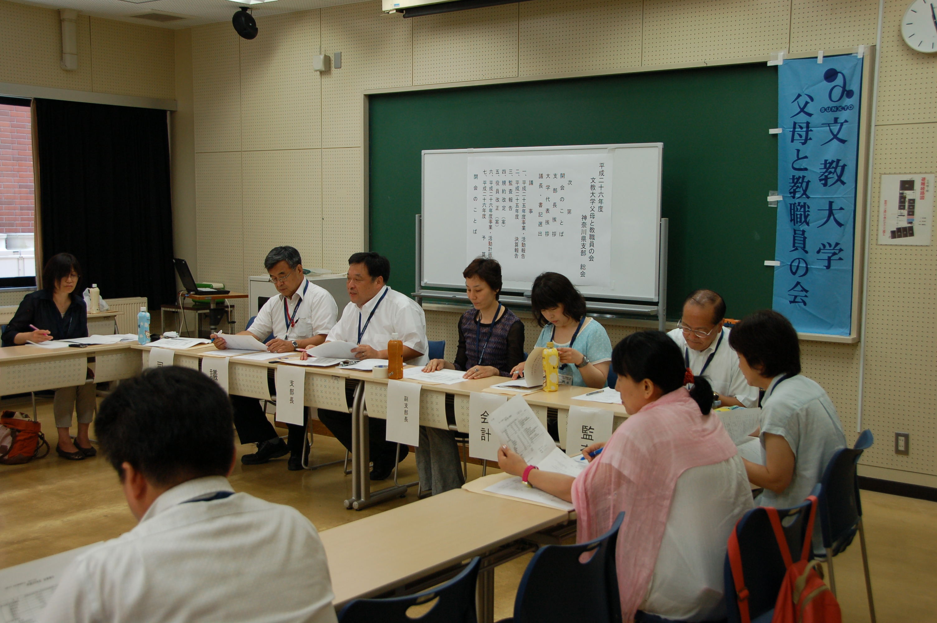 2014神奈川県支部総会