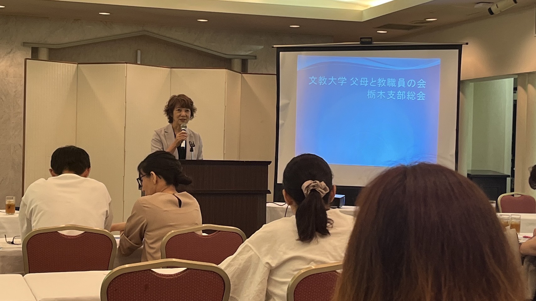 栃木支部
