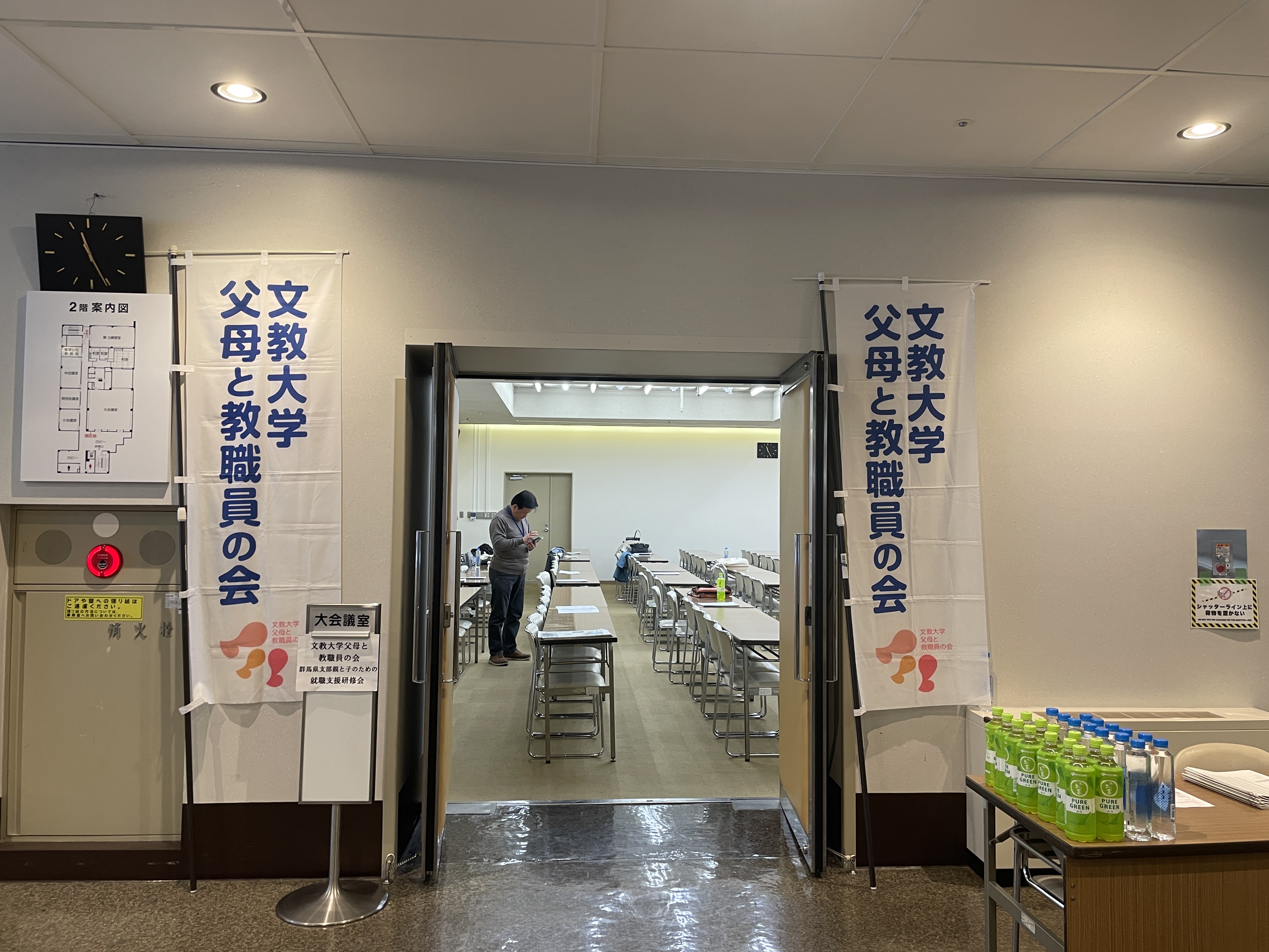 ２０２６．１．２５群馬県支部イベント就職体験発表