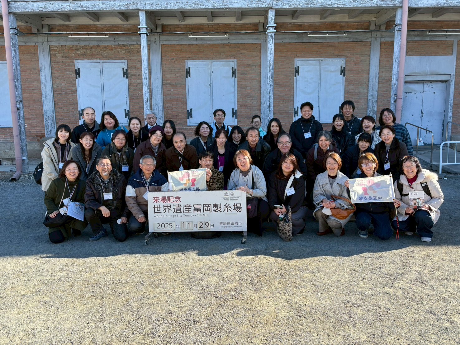 20251129_埼玉秋研修_富岡製糸場