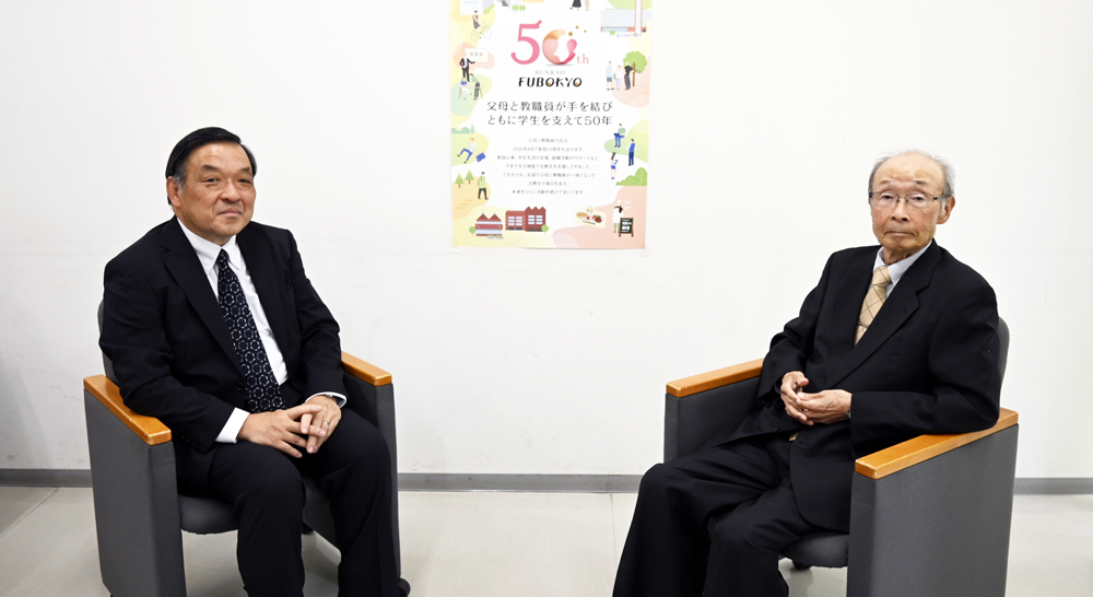 50周年記念特別対談