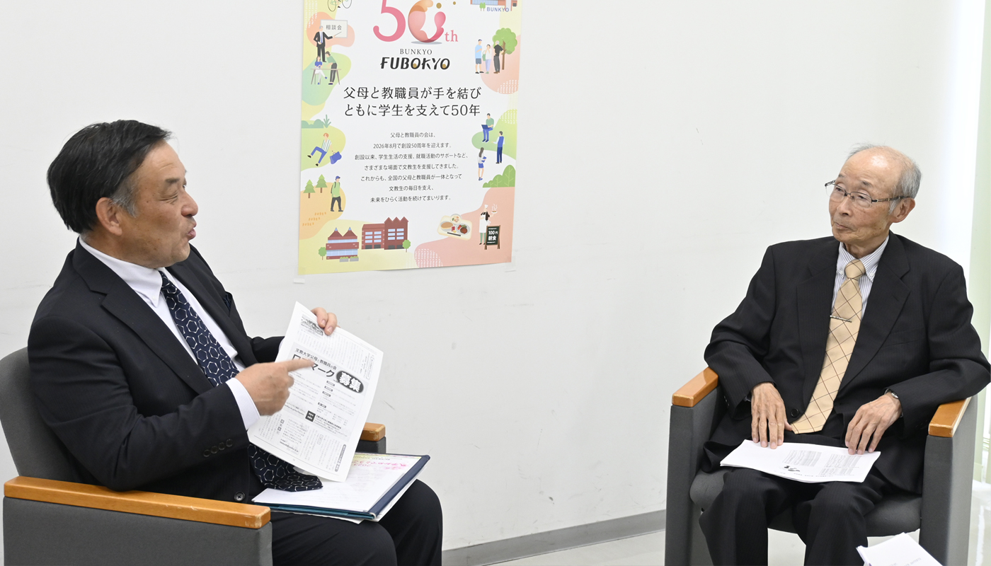 50周年記念特別対談 10年前の父母教