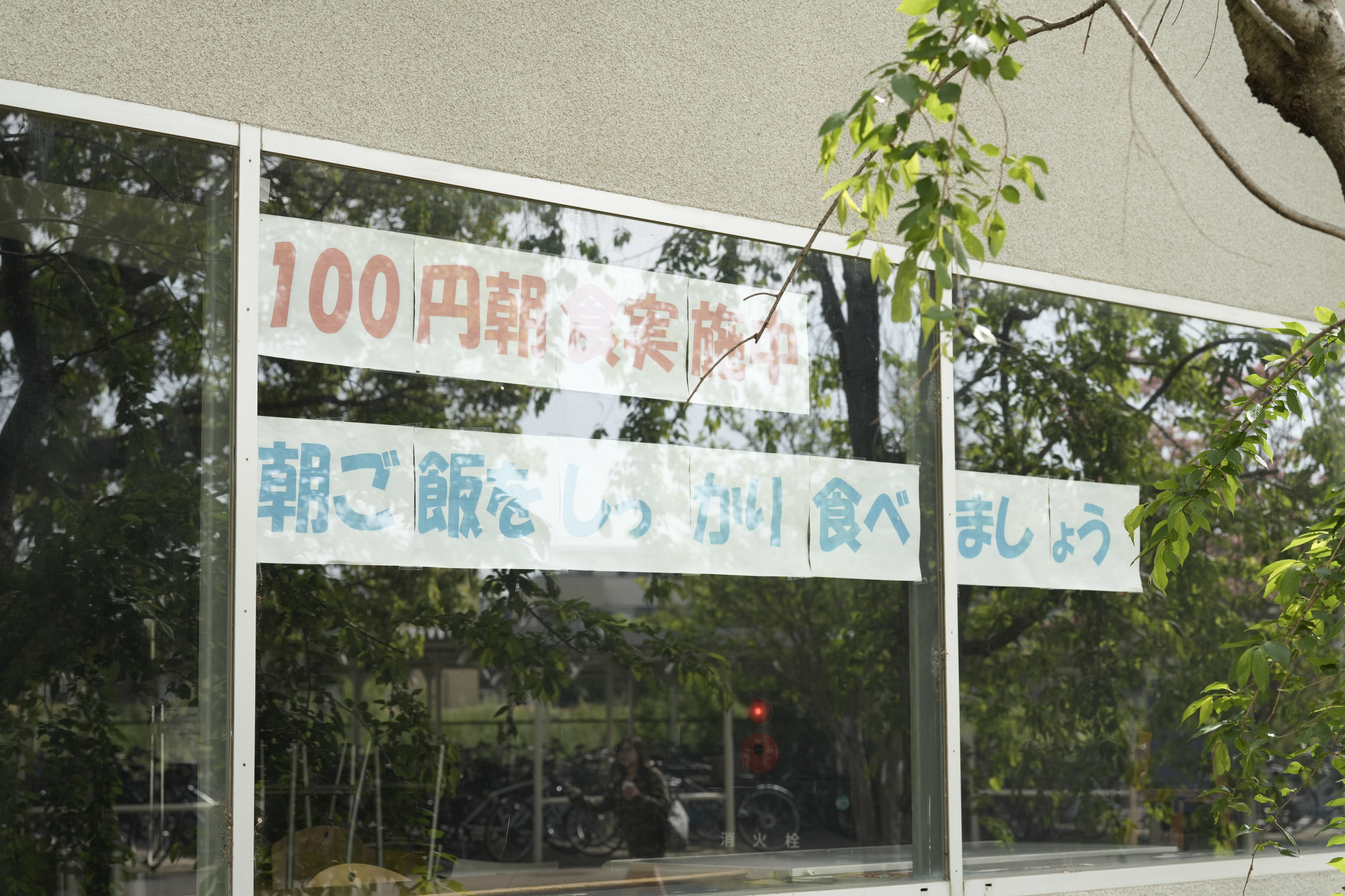 100円朝食