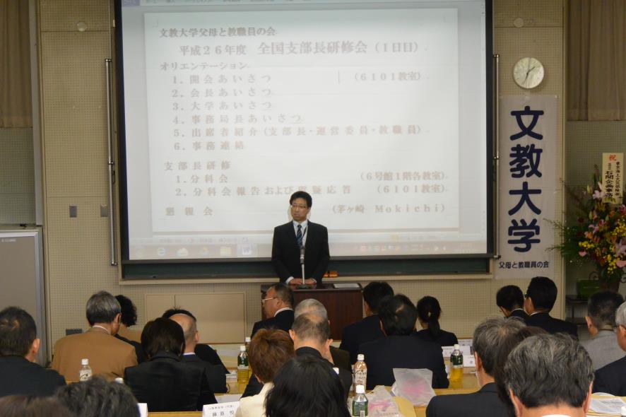 26支部長研修会.jpg