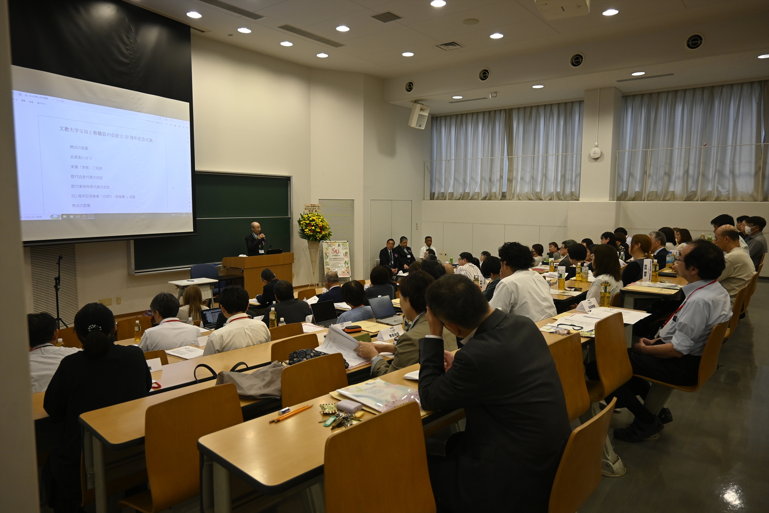 支部長が出席する主な本部会議