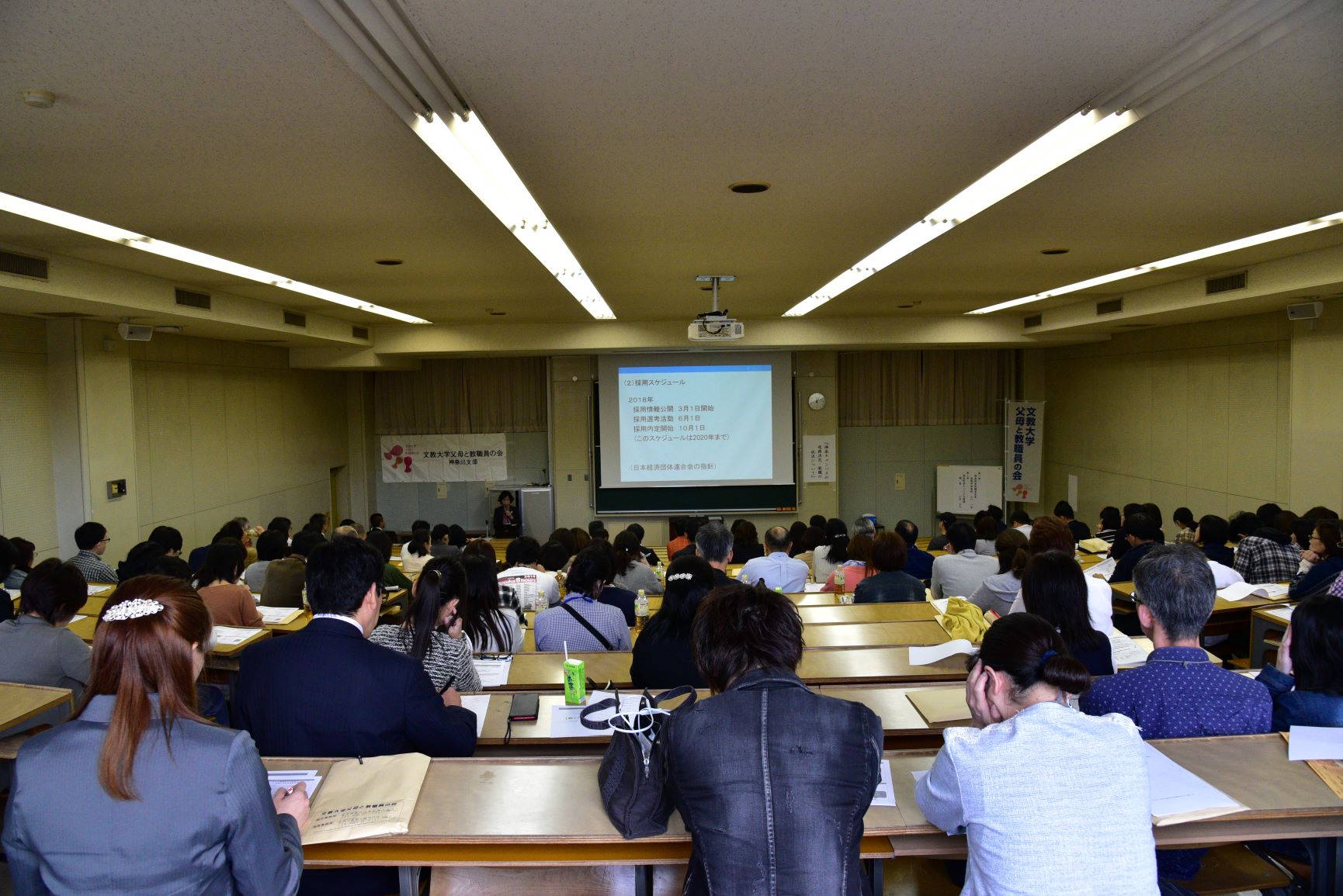 親と子のための進路問題研修会1