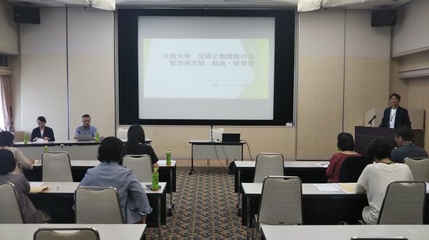 支部紹介 文教大学 父母と教職員の会