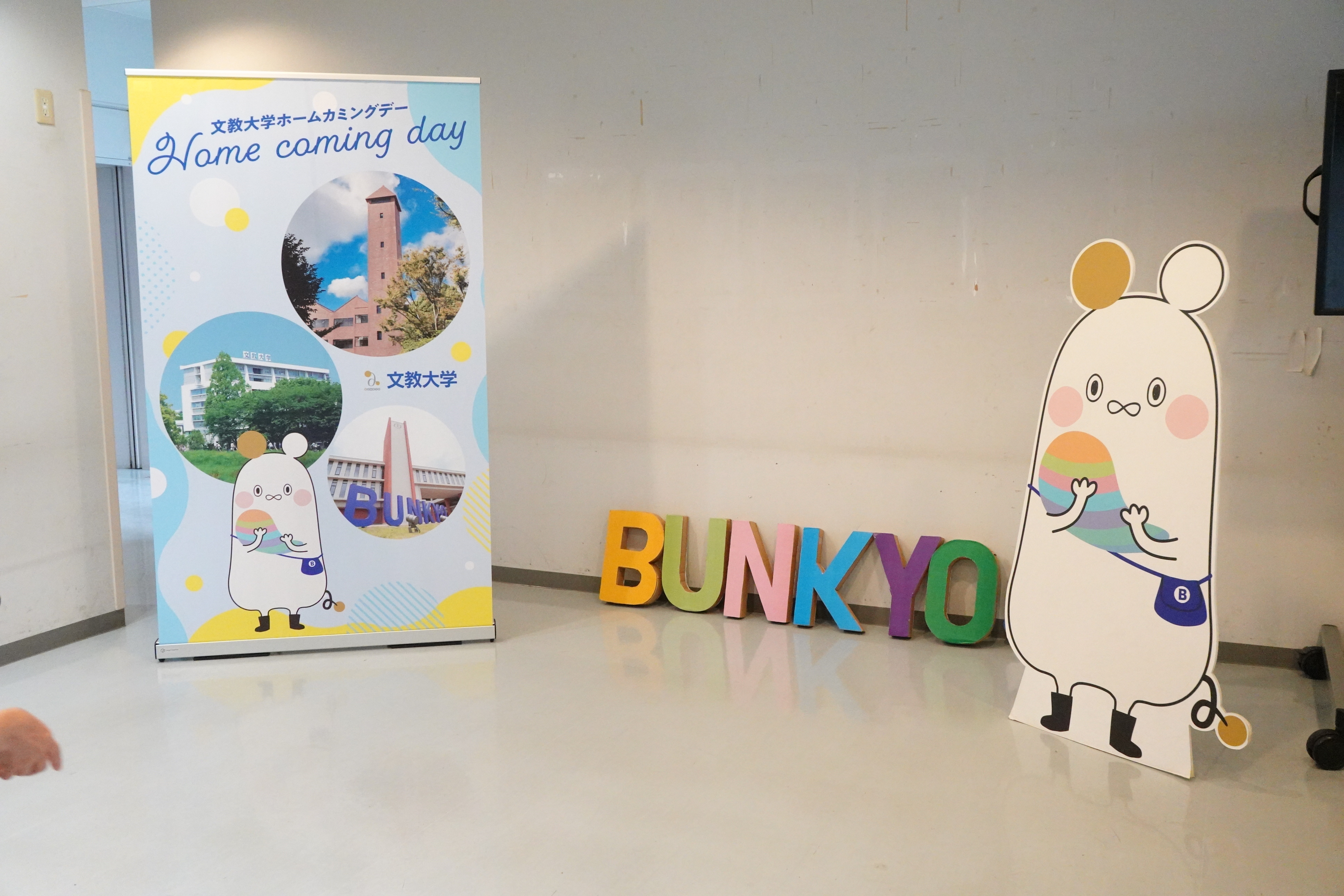 2025ホームカミングデー（越谷） (9).JPG