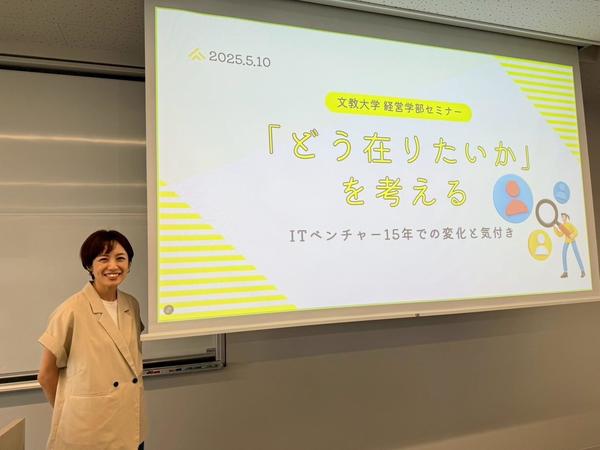 250510_経営学部セミナー_写真1.jpg