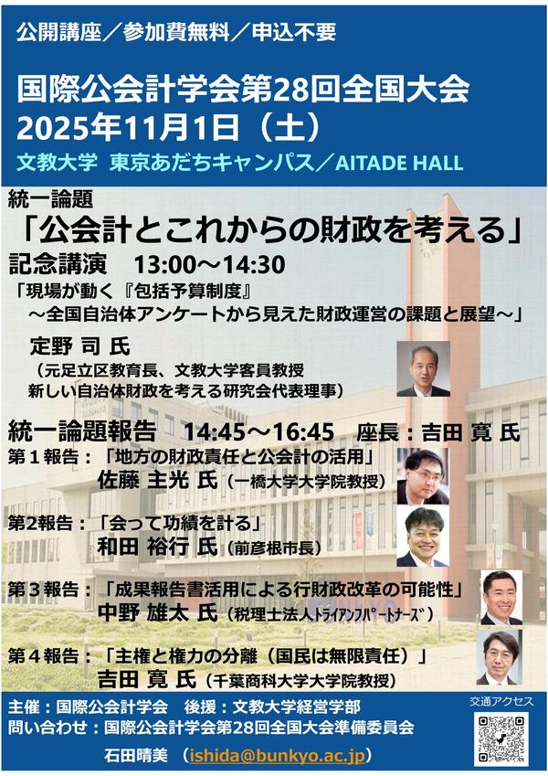 11月1日講演会案内.jpg