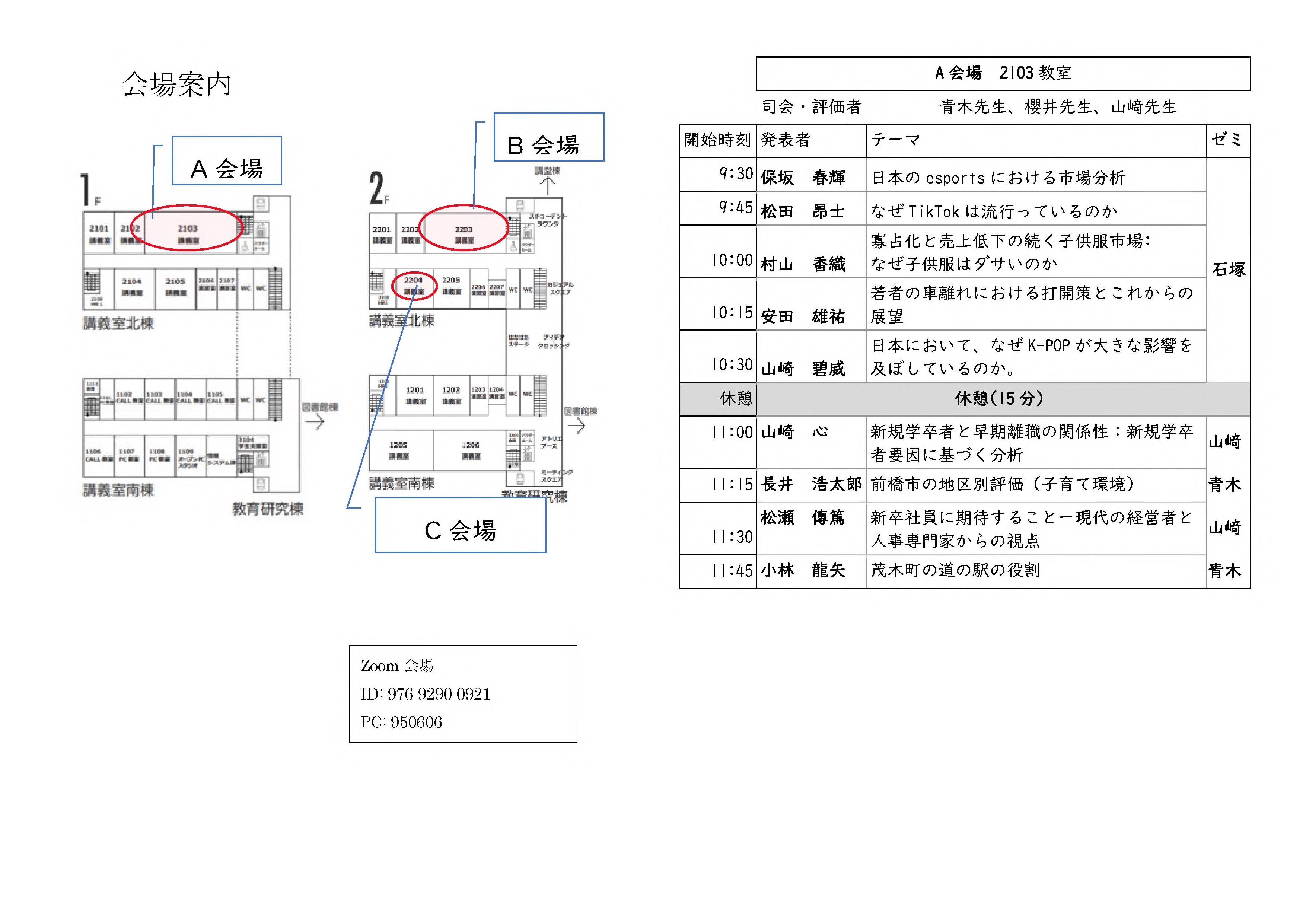 第二回卒業研究発表会fin.ver_3.jpg