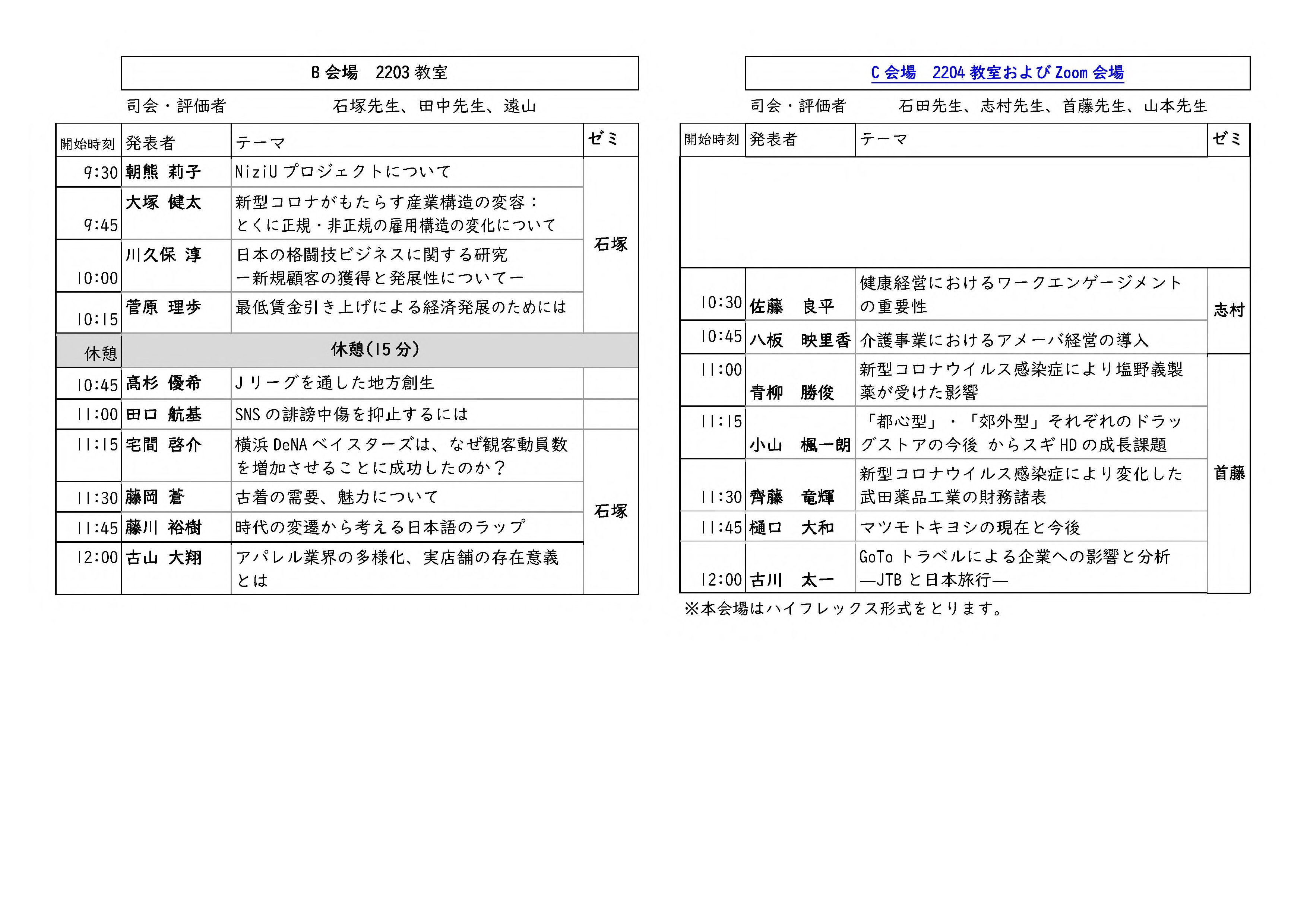 第二回卒業研究発表会fin.ver_4.jpg