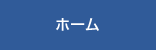 ホーム｜文教大学大学院 人間科学研究科