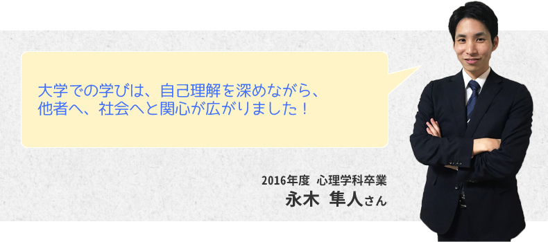 進路 就職 文教大学人間科学部