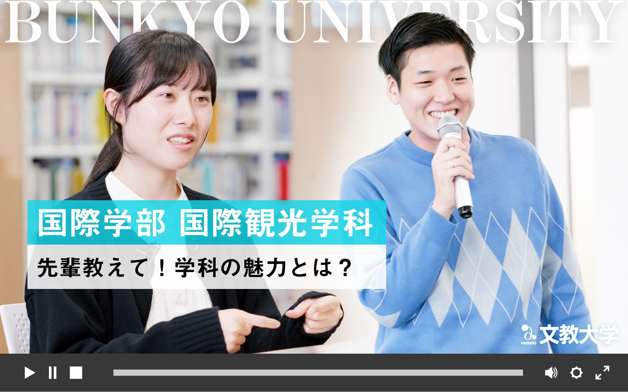 紹介動画