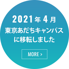 文教大学国際学部