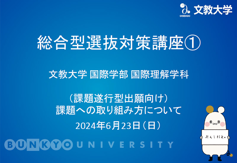 国際理解学科