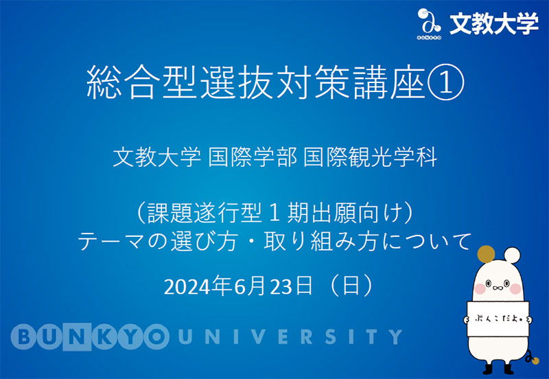 国際観光学科