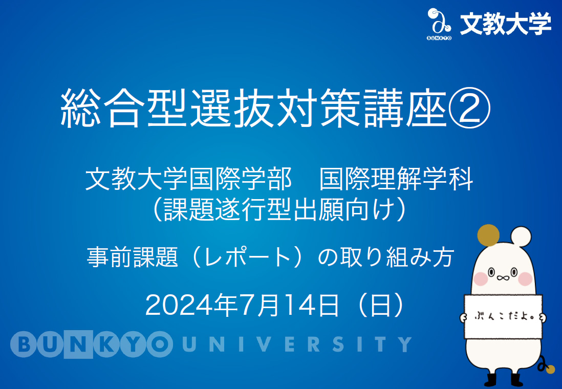 国際理解学科